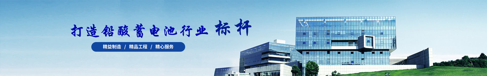首页-LUOKI蓄电池-洛奇蓄电池（中国）有限公司官方网站